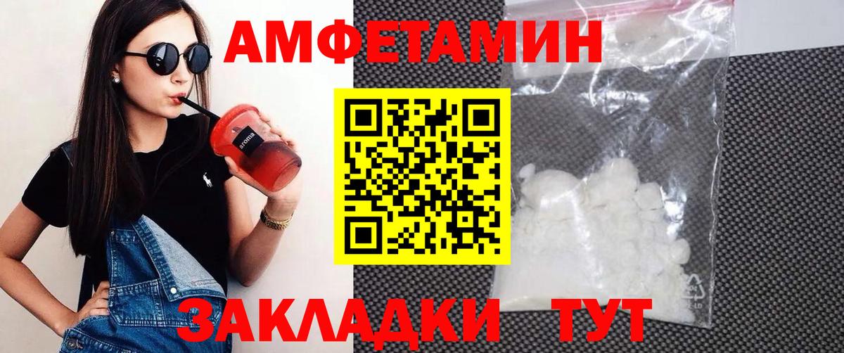 Amphetamine 97% Сегежа