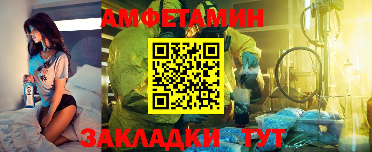 Сегежа  Amphetamine Розовый  АМФ  Вход с VPN 