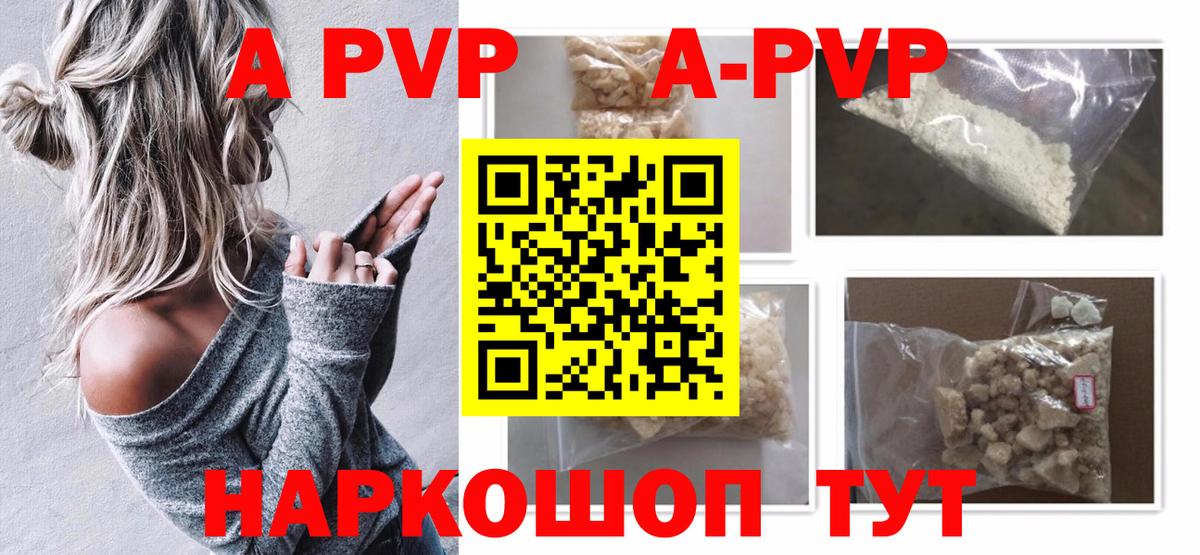 Alfa_PVP кристаллы  Вход с VPN  Сегежа  APVP СК  Альфа ПВП СК КРИС 