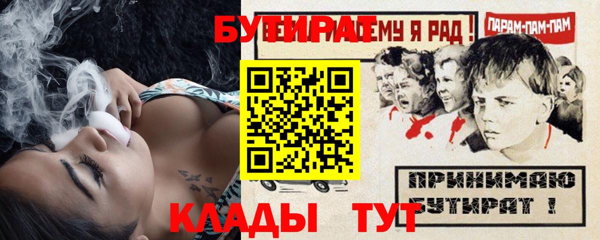 Сегежа  Бутират жидкий экстази  Вход с VPN 