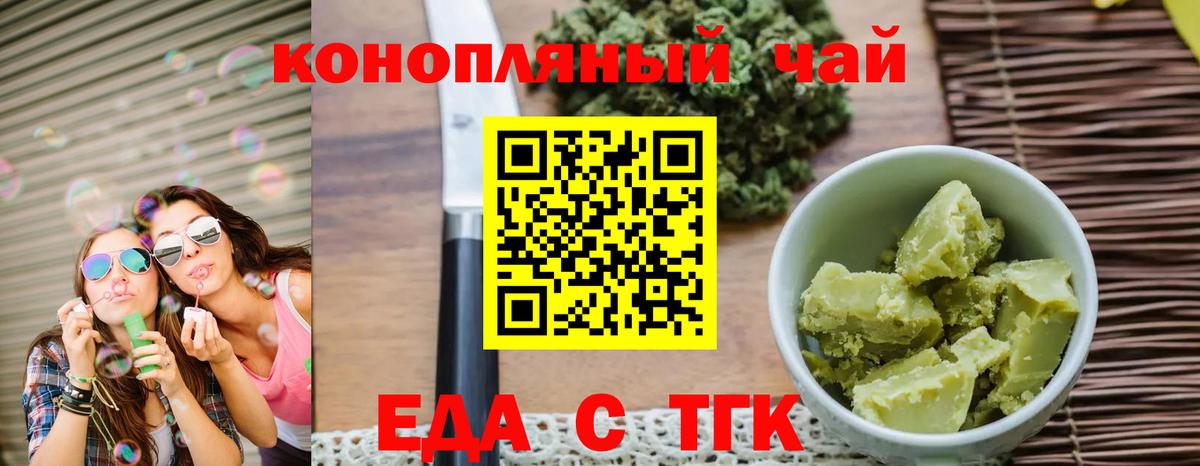 Сегежа  Cannafood марихуана  Вход с VPN 
