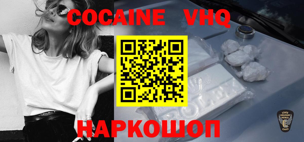 COCAIN  Вход с VPN  Сегежа  COCAIN Перу  Кокаин 97% 