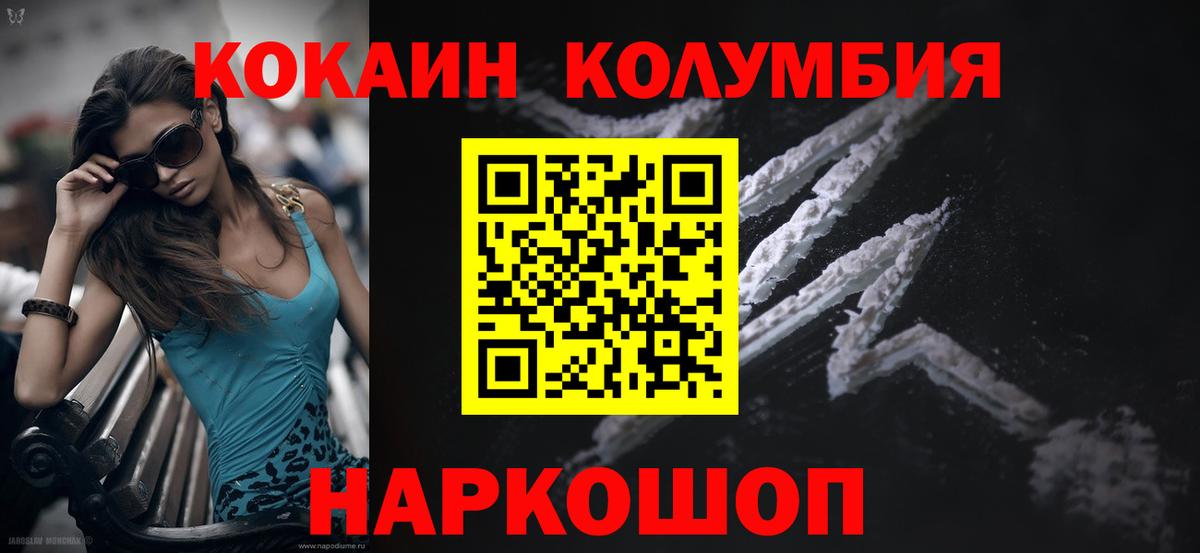 КОКАИН FishScale Сегежа