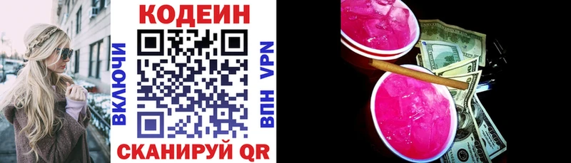 купить закладку  Сегежа  Кодеиновый сироп Lean Purple Drank 