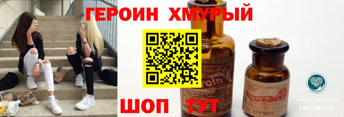 ГЕРОИН VHQ  Вход с VPN  Героин  Сегежа 