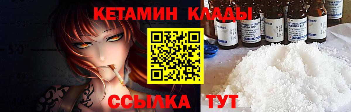 Сегежа  КЕТАМИН VHQ  Вход с VPN  КЕТАМИН ketamine 