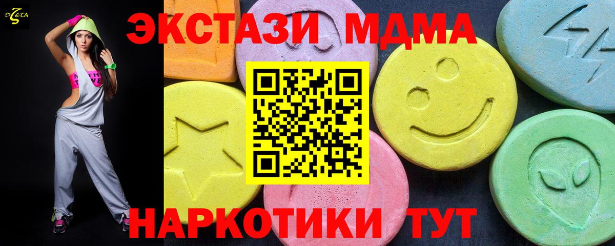 MDMA  MDMA Molly  Вход с VPN  Сегежа  МДМА Molly 