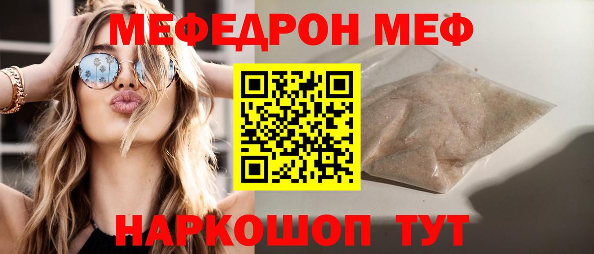 Мефедрон кристаллы Сегежа