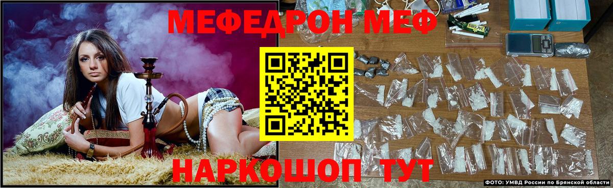 МЕФ  МЯУ-МЯУ VHQ  МЯУ-МЯУ мяу мяу  Вход с VPN  Сегежа  Меф 