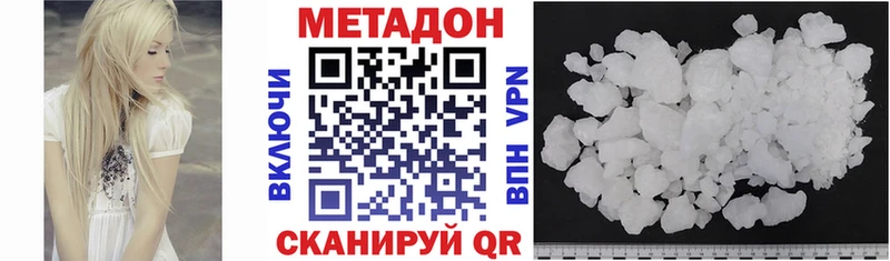 МЕТАДОН methadone  OMG онион  Сегежа 