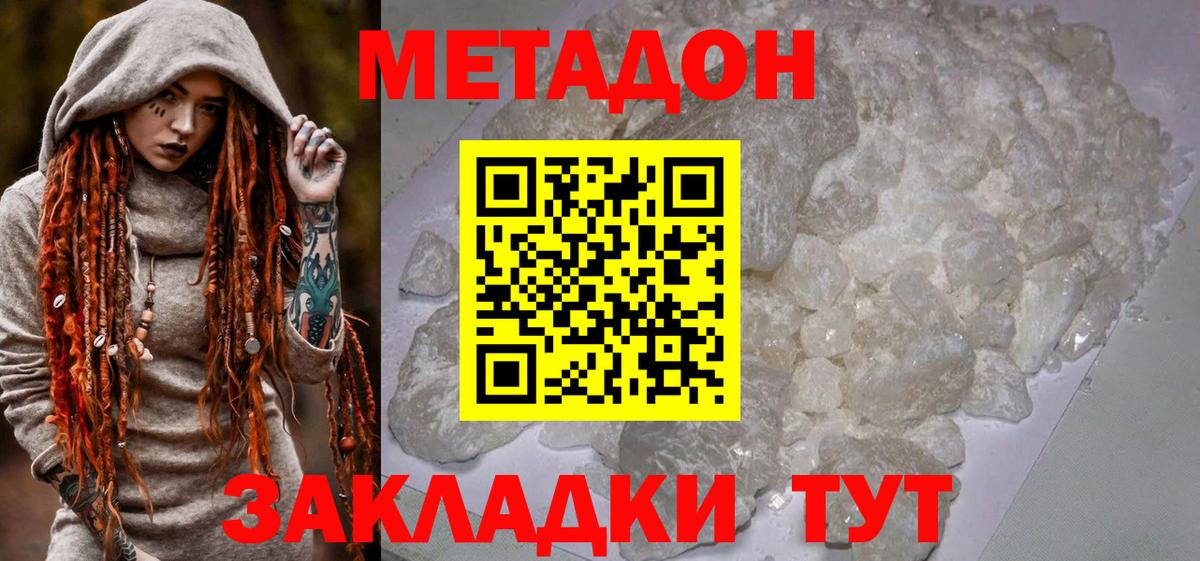 Сегежа  kraken tor  Вход с VPN  МЕТАДОН VHQ  Метадон белоснежный 
