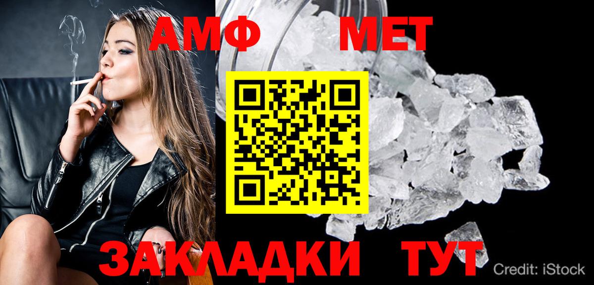 МЕТАМФЕТАМИН кристалл  Вход с VPN  Сегежа 