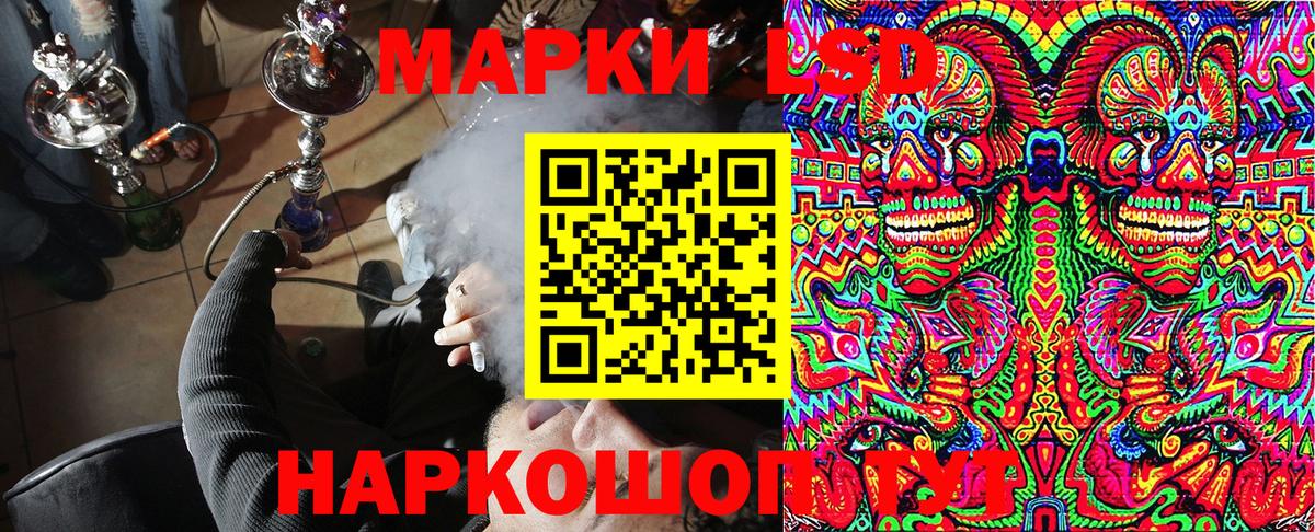 Наркотические марки 1,8мг  Вход с VPN  Сегежа 