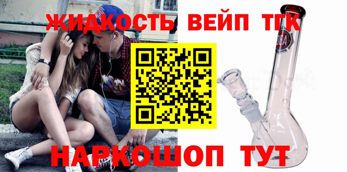 даркнет сайт  ТГК вейп  Вход с VPN  Сегежа 