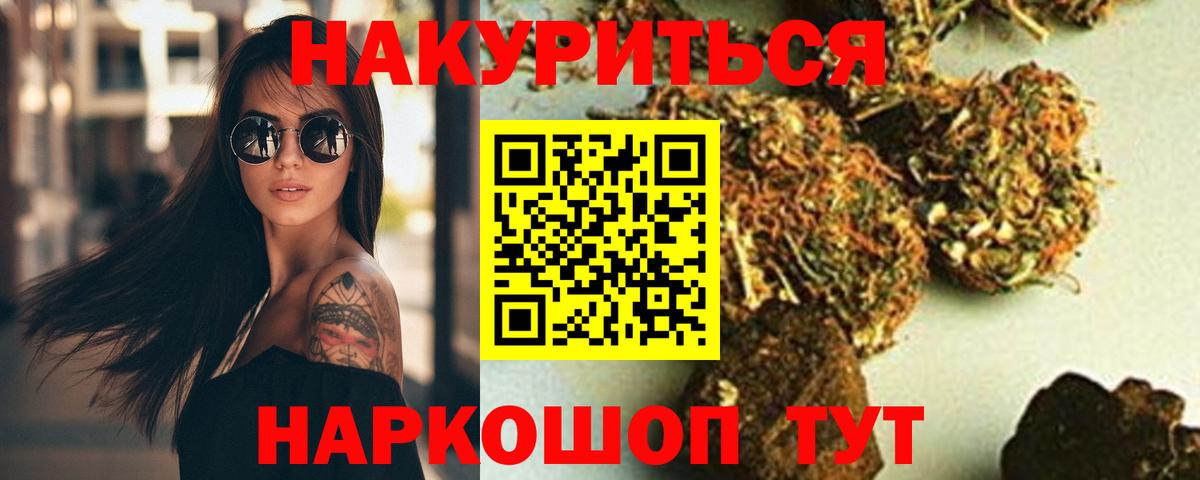 Шишки марихуана THC 21%  Канабис Amnesia  Бошки Шишки тримм  Вход с VPN  Сегежа 